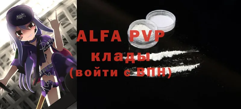 Alpha PVP кристаллы  Электрогорск 