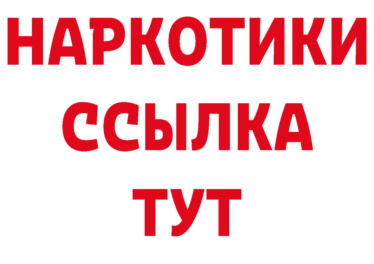 Магазины продажи наркотиков это клад Электрогорск