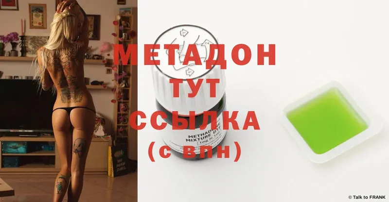 Метадон methadone  мориарти клад  Электрогорск  mega вход 